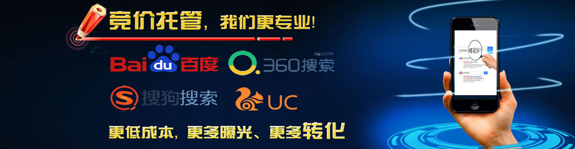 城东百度代理开户