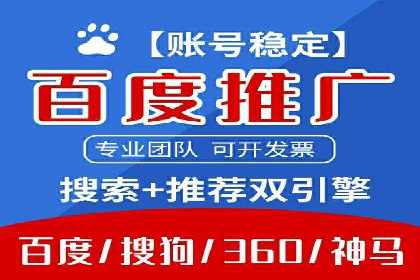 百度竞价包年推广助力企业转型